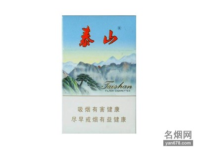 泰山(新品)香烟价格表（多少钱一包）